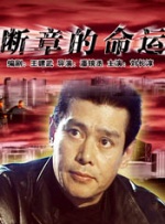 japanese老头特长